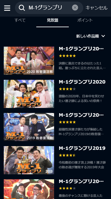 M 1グランプリ21 見逃し配信はどこ フル動画で無料視聴できるサービスを調査 の画像 2枚目 Appliv Topics