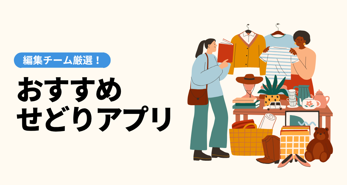 副業として、せどり・転売始めたい方いませんか？ 初心者が今からせどりをやるなら？ブラウニーの見解｜平日毎日