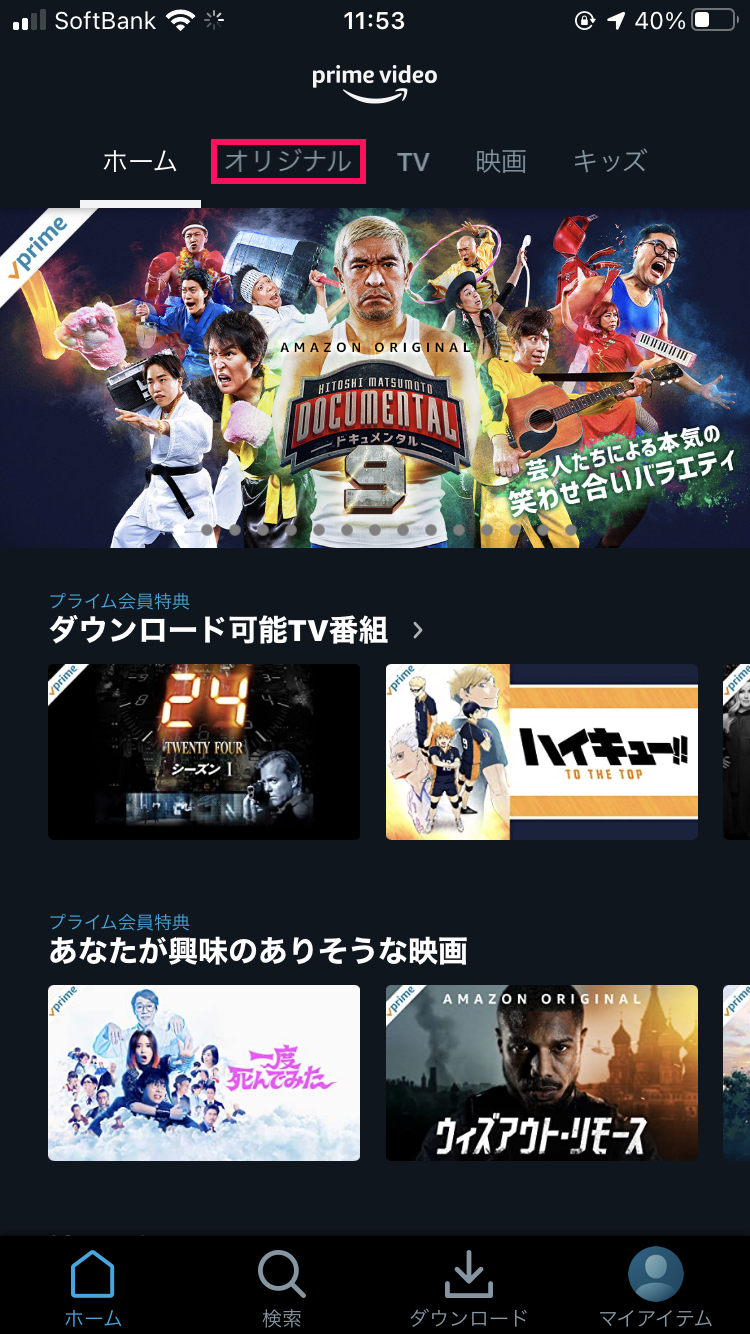 Amazonプライム ビデオ使い方完全ガイド Iphone Android Pc テレビ対応 Appliv Topics