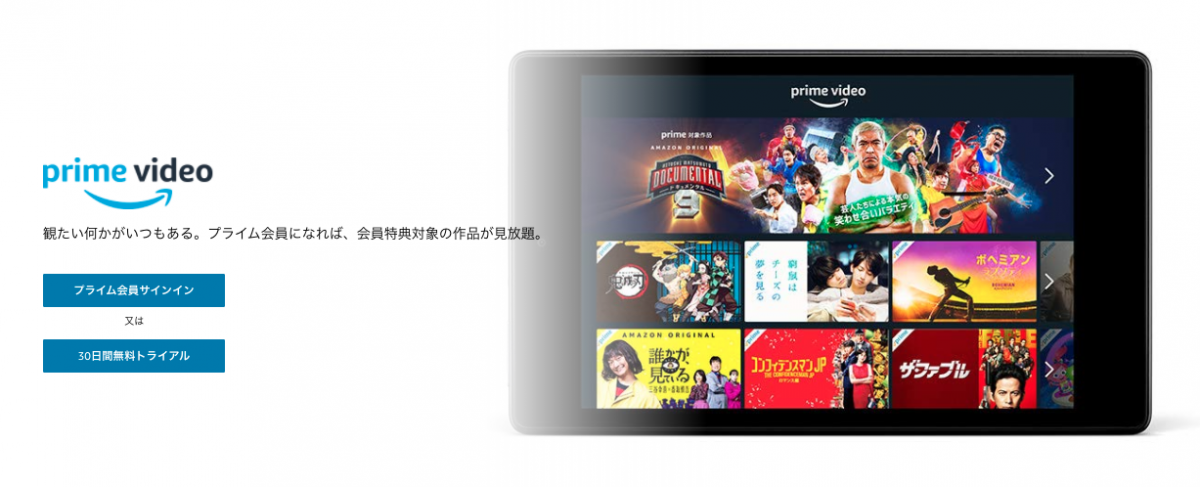 Amazonプライム ビデオ使い方完全ガイド Iphone Android Pc テレビ対応 Appliv Topics