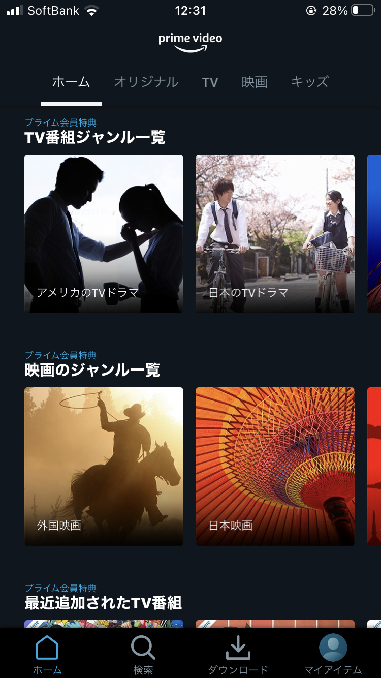 Amazonプライム ビデオ使い方完全ガイド Iphone Android Pc テレビ対応 Appliv Topics