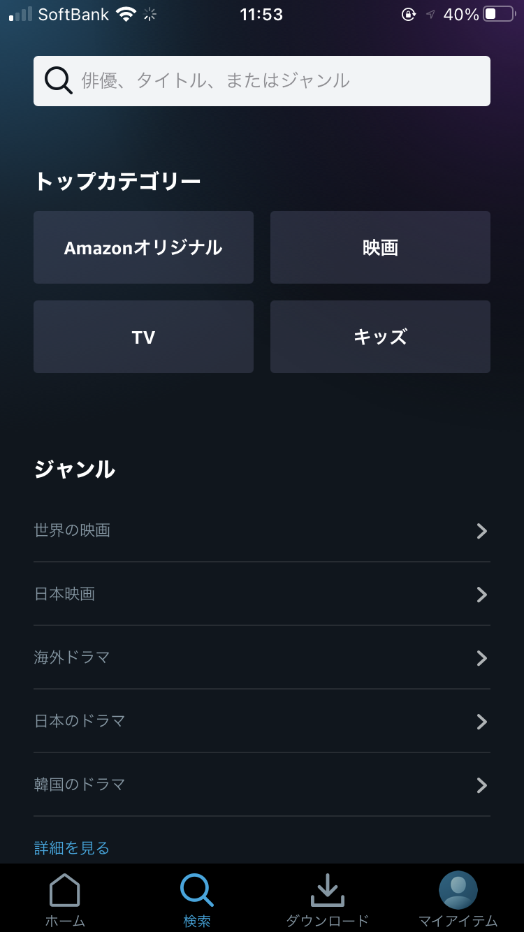 Amazonプライム ビデオ使い方完全ガイド Iphone Android Pc テレビ対応 Appliv Topics