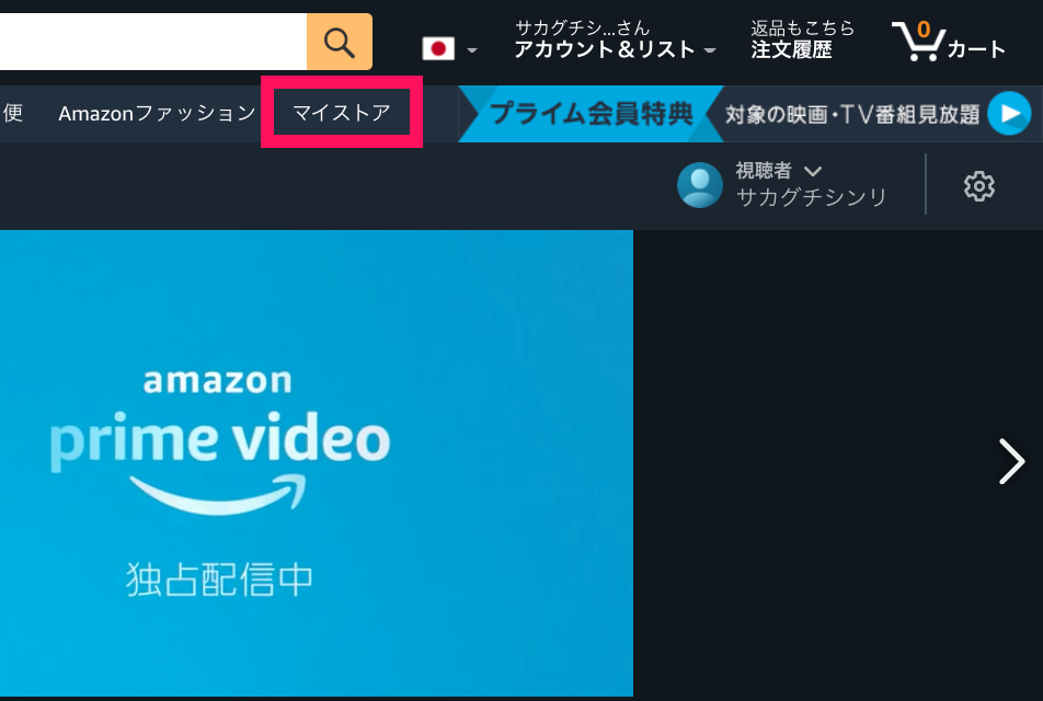 Amazonプライム ビデオ使い方完全ガイド Iphone Android Pc テレビ対応 Appliv Topics