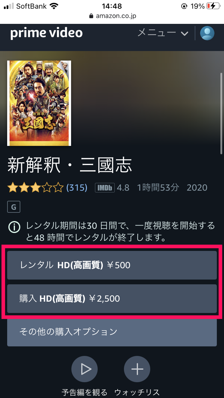 Amazonプライム ビデオ使い方完全ガイド Iphone Android Pc テレビ対応 の画像 47枚目 Appliv Topics