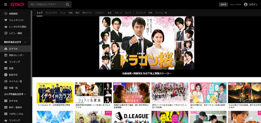 迷っているあなたへ 動画配信サービスの人気ランキング16社を徹底比較 Appliv Topics