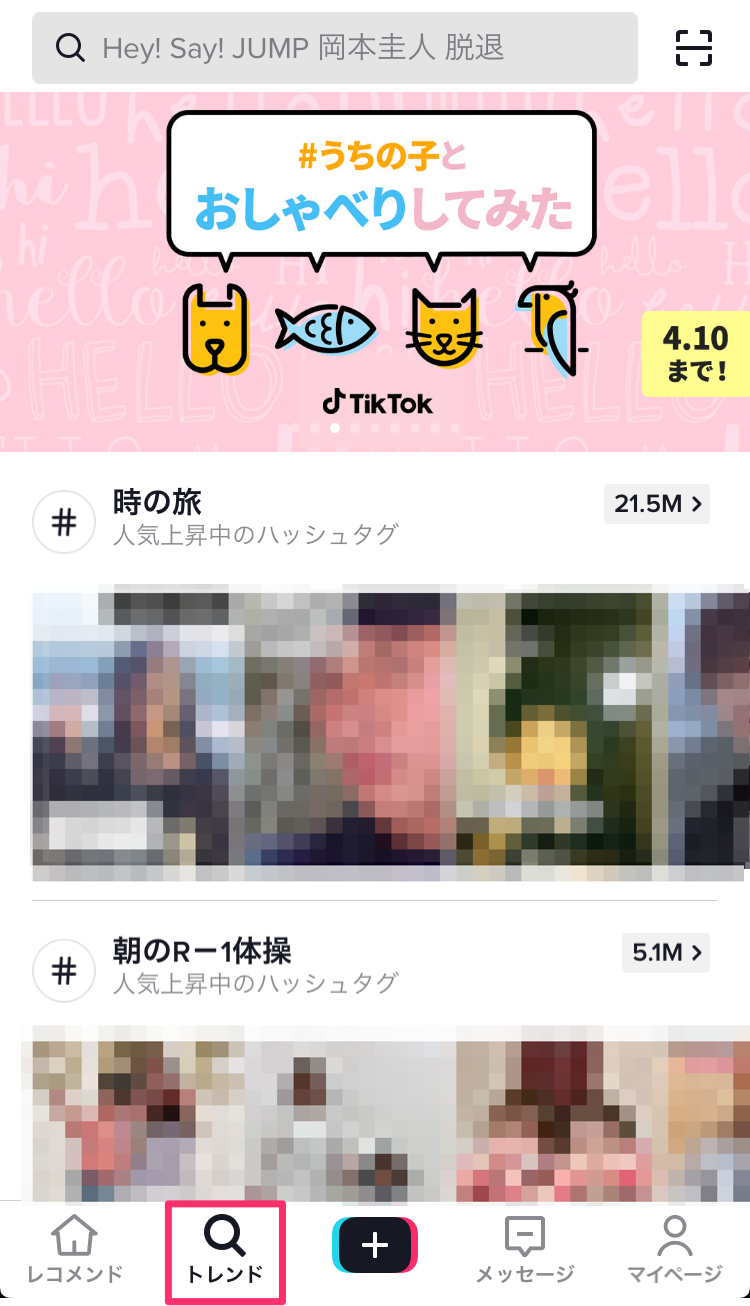 Tiktok ティックトック の使い方 見るだけから編集 投稿まで徹底解説 Appliv Topics