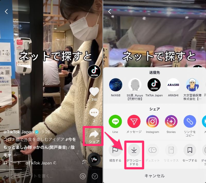 Tiktok ティックトック の使い方 見るだけから編集 投稿まで徹底解説 Appliv Topics