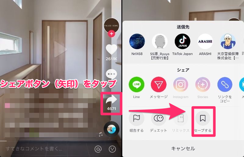 Tiktok ティックトック の使い方 見るだけから編集 投稿まで徹底解説 Appliv Topics