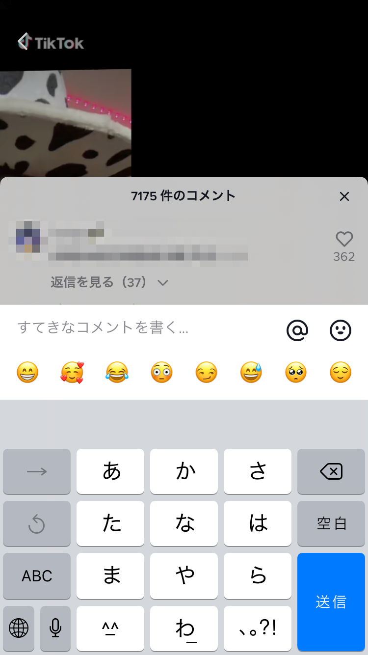 Tiktok ティックトック の使い方 見るだけから編集 投稿まで徹底解説 Appliv Topics