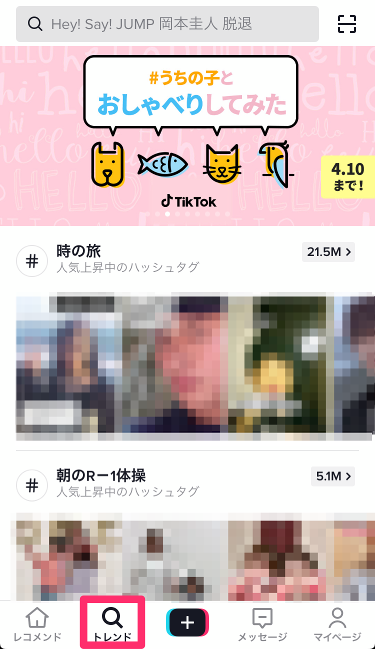 Tiktok ティックトック の使い方 見るだけから編集 投稿まで徹底解説 Appliv Topics