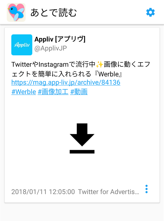 Twitterの動画を保存 ダウンロード する方法 Iphone Android Pc Appliv Topics