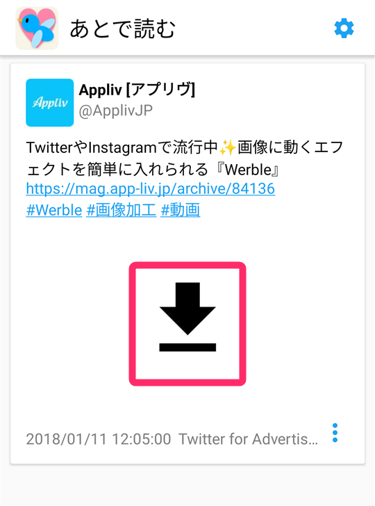 Twitterの動画を保存 ダウンロード する方法 Iphone Android Pc Appliv Topics