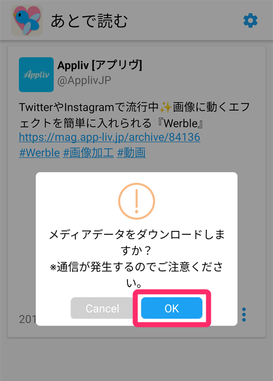 Twitterの動画を保存 ダウンロード する方法 Iphone Android Pc Appliv Topics