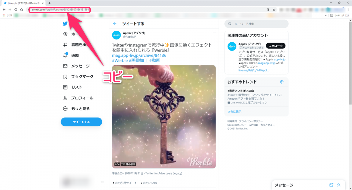 Twitterの動画を保存 ダウンロード する方法 Iphone Android Pc Appliv Topics