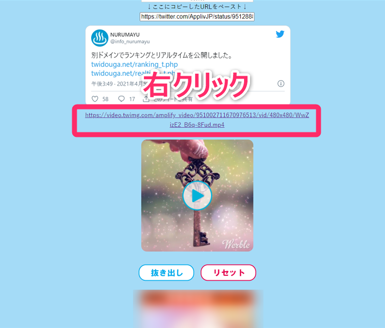 Twitterの動画を保存 ダウンロード する方法 Iphone Android Pc Appliv Topics