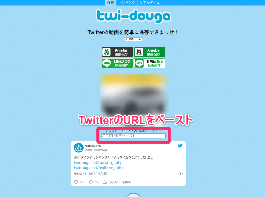 保存 ツイッター しまっ せ 動画 【保存しまっせ】Twitterの動画を保存する方法【PC/iPhone/Android対応