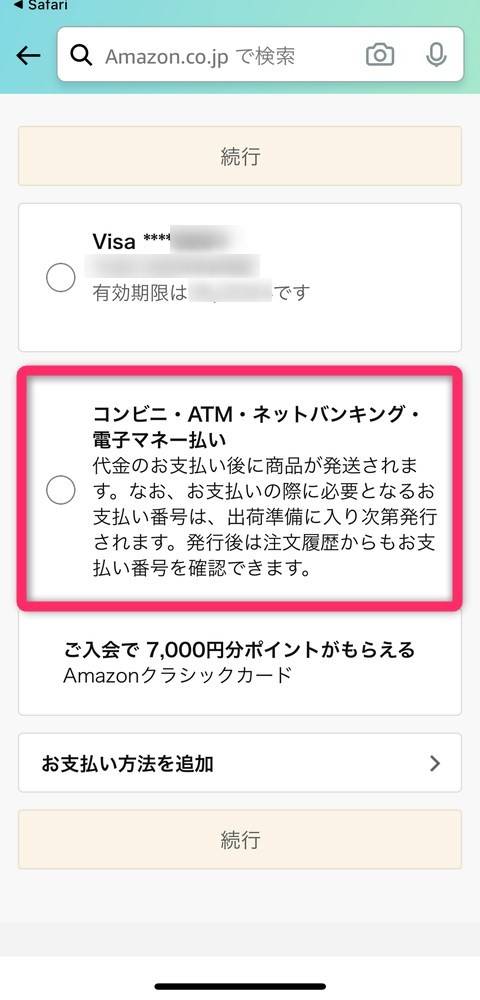 Amazonギフト券の使い方まとめ 格安購入法 有効期限 ポイント 買取など Appliv Topics