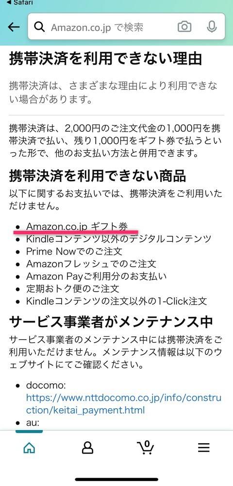 Amazonギフト券の使い方まとめ 格安購入法 有効期限 ポイント 買取など Appliv Topics