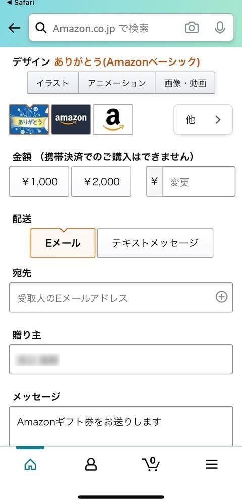 Amazonギフト券の使い方まとめ 格安購入法 有効期限 ポイント 買取など Appliv Topics