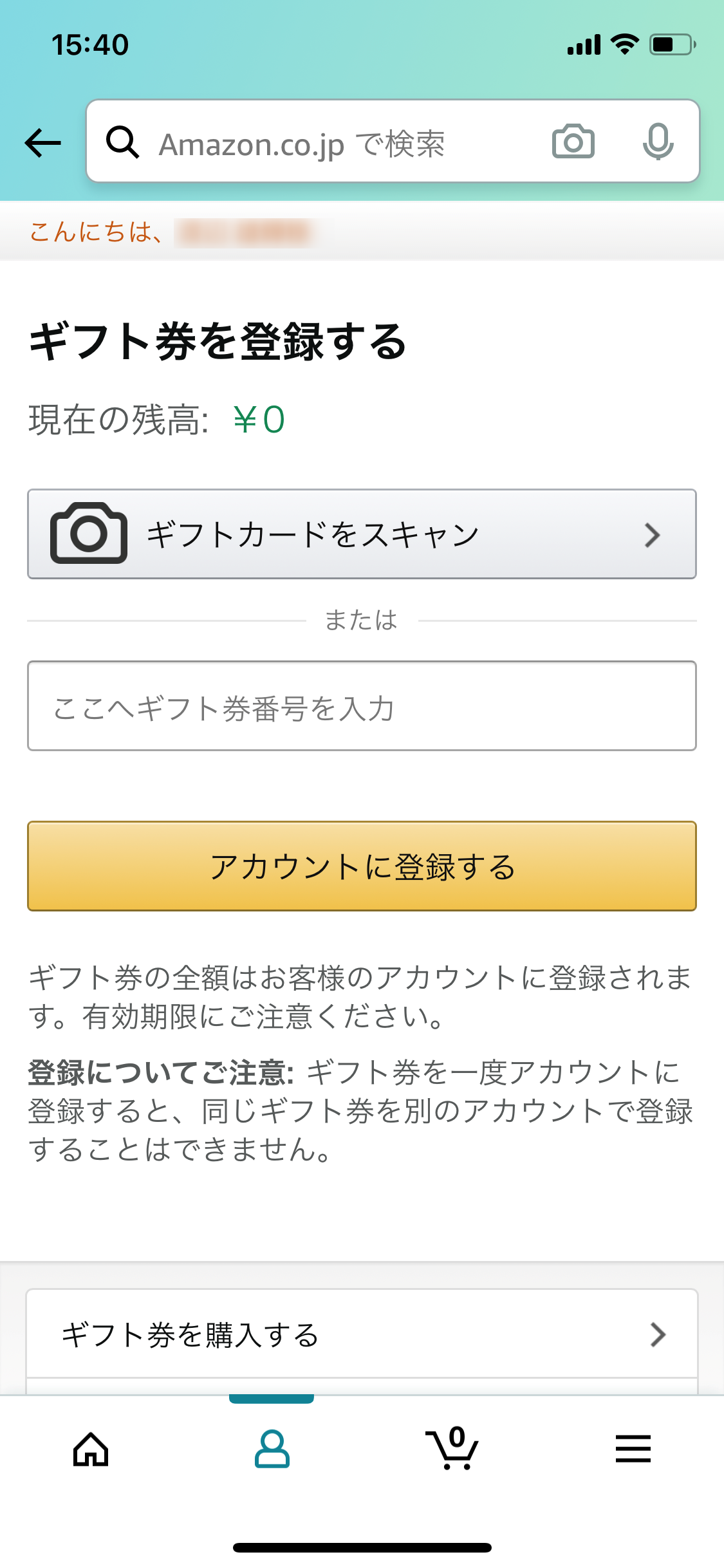 Amazonギフト券の使い方まとめ 格安購入法 有効期限 ポイント 買取など Appliv Topics
