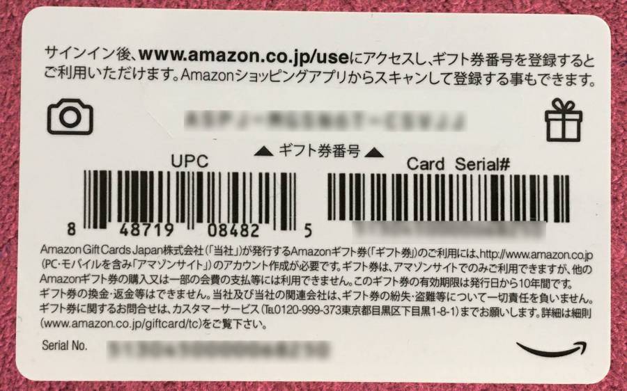 Amazonギフト券の使い方まとめ 格安購入法 有効期限 ポイント 買取など Appliv Topics
