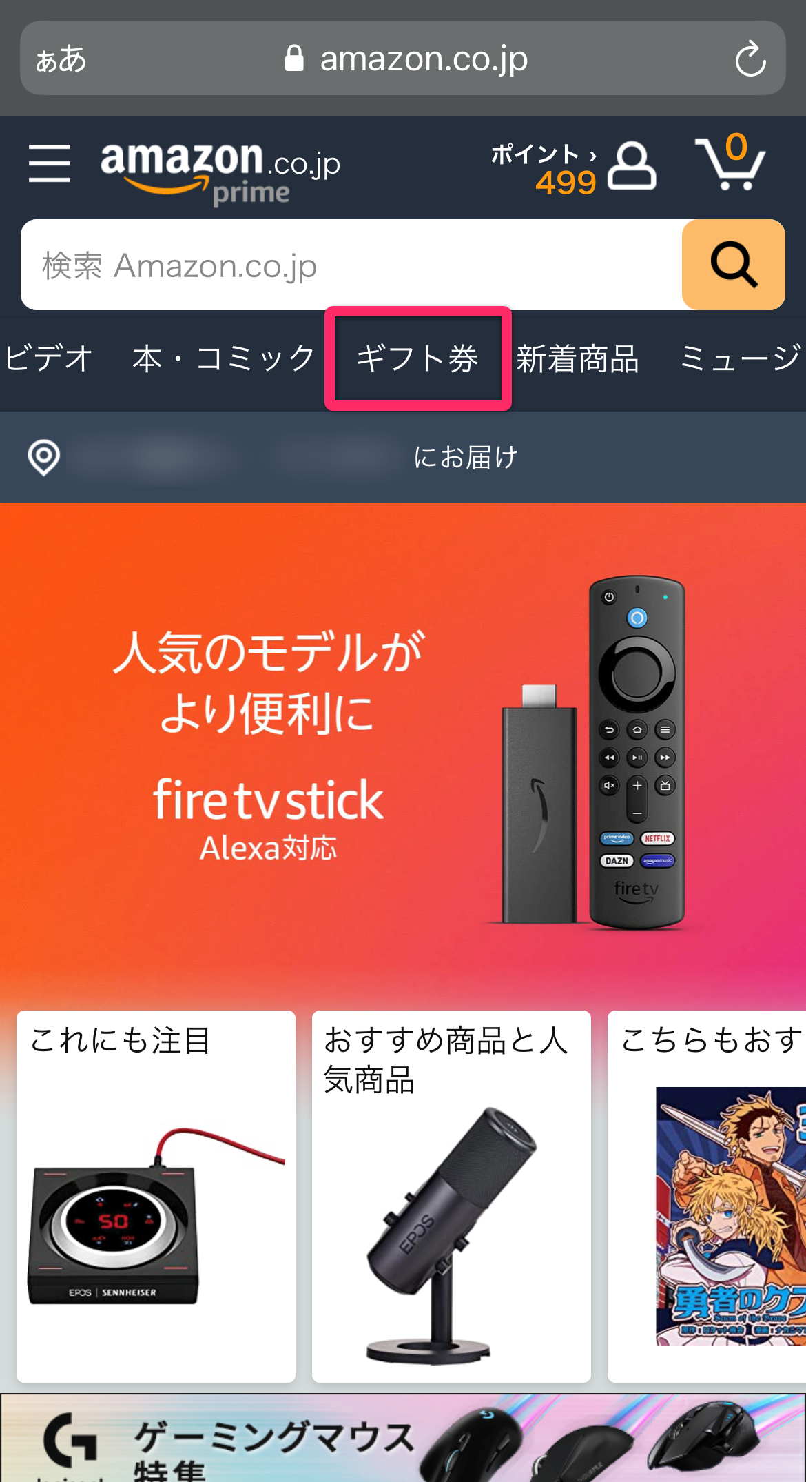 Amazonギフト券の使い方まとめ 格安購入法 有効期限 ポイント 買取など Appliv Topics