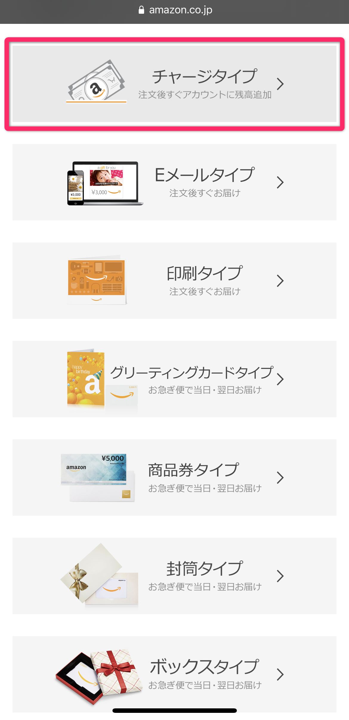 Amazonギフト券の使い方まとめ 格安購入法 有効期限 ポイント 買取など Appliv Topics