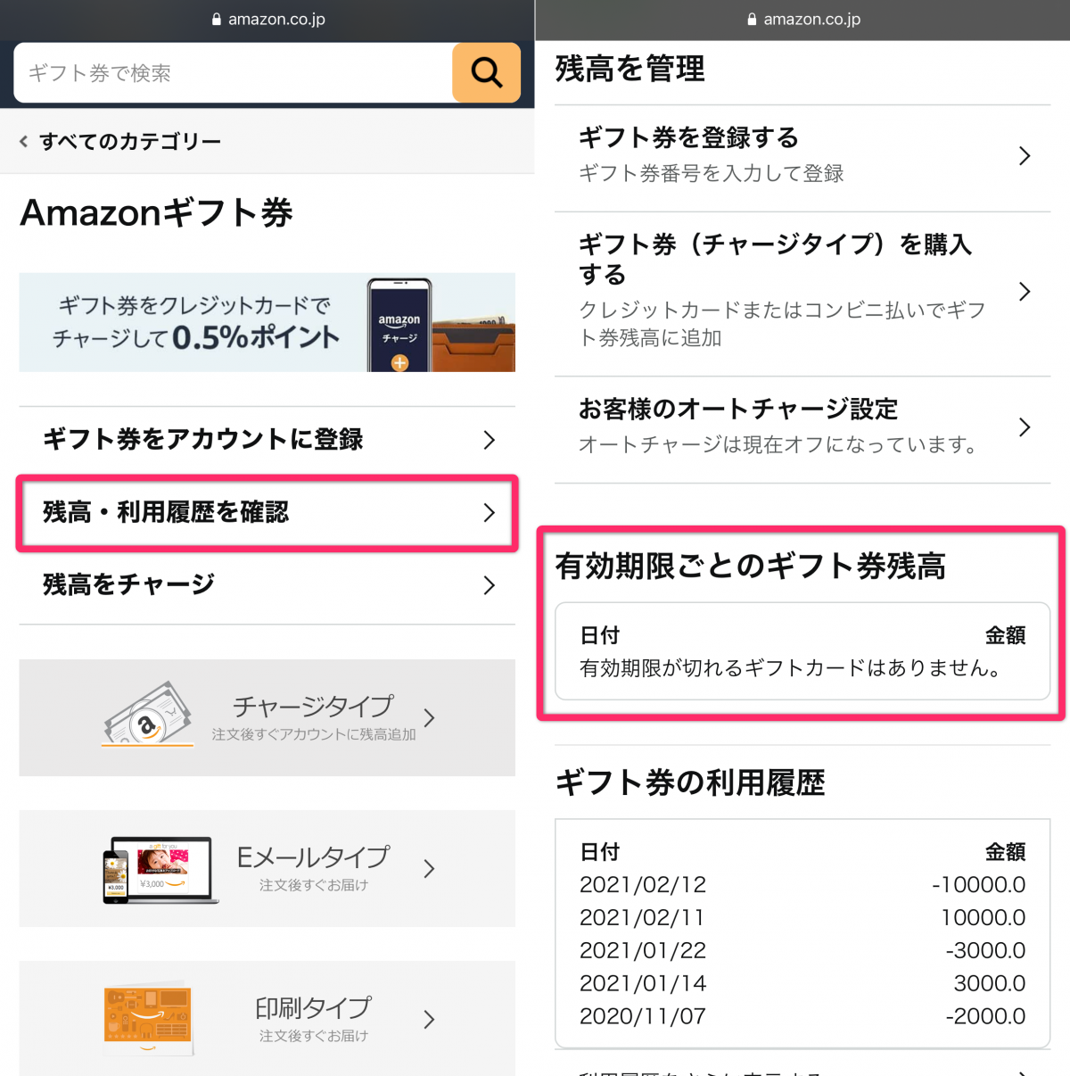 Amazonギフト券の使い方まとめ 格安購入法 有効期限 ポイント 買取など Appliv Topics