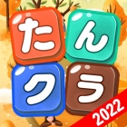 22年 おすすめの単語 文字 パズルアプリはこれ アプリランキングtop10 Iphone Androidアプリ Appliv