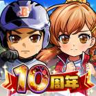 すぐわかる！】『ぼくらの甲子園！ポケット 高校野球ゲーム