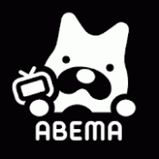 Androidアプリ「ABEMA(アベマ) ドラマ・映画・オリジナルのテレビ番組が視聴できるアプリ」のアイコン