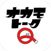 Androidアプリ「OKAMOTO‘S公式アプリ -オカモトークＱ-」のアイコン