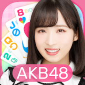 Androidアプリ「AKB48のどっぼーん！ひとりじめ！」のアイコン