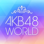 iPhone、iPadアプリ「[AKB48公式] AKB48 World」のアイコン