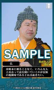 勇者ヨシヒコと悪霊の鍵 仏 ボイス付きライブ壁紙のスクリーンショット 2枚目 Iphoneアプリ Appliv