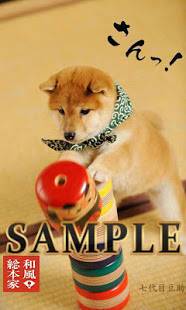 和風総本家 七代目豆助 だるま落とし ライブ壁紙のスクリーンショット 3枚目 Iphoneアプリ Appliv