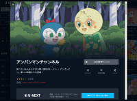 アニメ アンパンマン 動画を無料で観る方法 配信中のサービスは Appliv Topics