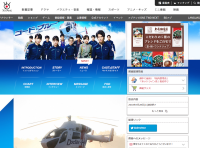 ドラマ コード ブルー ドクターヘリ緊急救命 動画を無料視聴する方法 アマプラ ネトフリで配信はある Appliv Topics