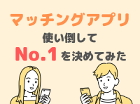 女性が教える 理想の告白セリフ 場所 告白を成功させたい男子は必読 出会いアプリ特集 Appliv出会い