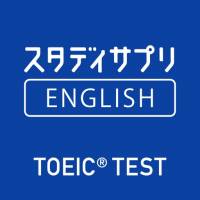 すぐわかる！】『TOEIC®L&Rテスト対策 -スタディサプリENGLISH』 - Appliv