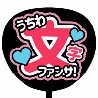 うちわ文字アプリおすすめ2選＆ランキングTOP6 無料・人気のアプリを編集部が厳選【2024年】 | iPhone/Androidアプリ -  Appliv