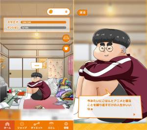 すぐわかる イケメン育成ダイエット ふとしの部屋 Appliv