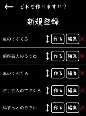 Appliv ぬうけずーる For Dqx