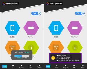 Appliv スマホ最適化plus ブースター バッテリー節約 最適化