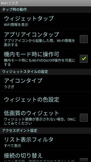 Appliv Wi Fiうさぎ