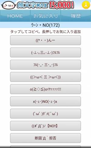 Appliv 顔文字max 15 000 メールやメッセで使える入力補助