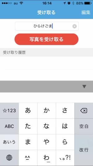 すぐわかる 写真ポケット だれでも簡単に合言葉で写真を送る 動画を送る 掲示板で写真をリクエスト Appliv