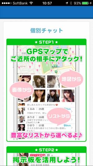 ひまトークするチャットアプリ ヘルシーチャット Iphone Appliv