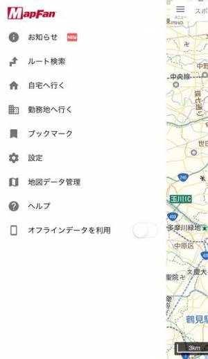 すぐわかる Mapfan マップファン Appliv