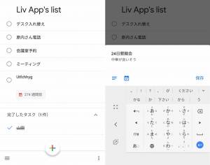 すぐわかる Google Todo リスト タスク管理 Appliv